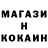 Кокаин FishScale ballinthegate