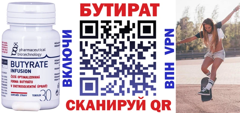 Бутират GHB Тюкалинск