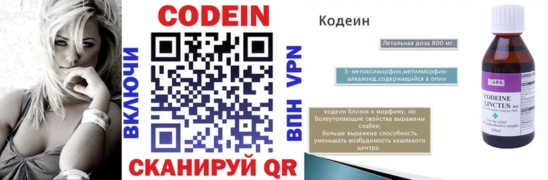Codein напиток Lean (лин)  Тюкалинск 